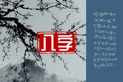 手机号带4有什么说法 数字4的不吉寓意