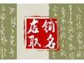 好听的餐厅名字两个字大全 餐饮大气的名字