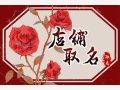 小吃店起名字简单有创意 小吃店起名有创意的