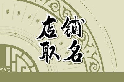 面馆起名大全最新 开面馆怎么取店名