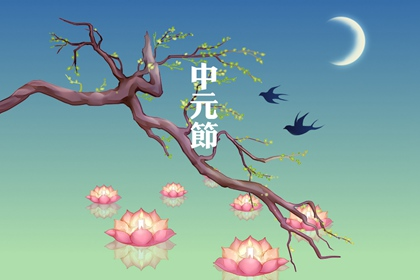 中元节-树杈河灯（有字）
