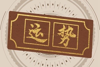 静电鱼 巨蟹座星运详解【周运8月21日-8月27日】