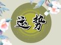 静电鱼 处女座星运详解【周运8月28日-9月3日】