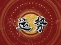 Alex 射手座本周运势详解9.4—9.10