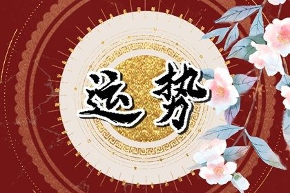 唐立淇 每日12星座运势9.11