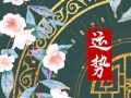 判答 12星座周运详解9.11—9.17