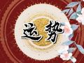 狂月天時(shí) 0914每日星座運(yùn)勢(shì)