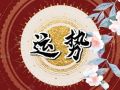 唐立淇 每日12星座运势9.13