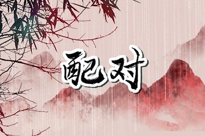兔与龙的婚配合适吗 属兔人和属龙人婚姻配对