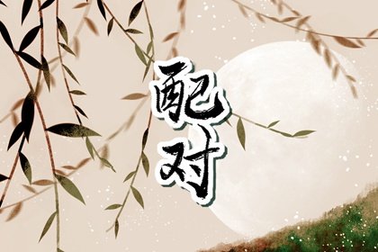 有牛马夫妻过得好的吗 牛马如何相处