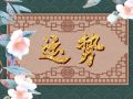 Alex 天秤座本周运势详解9.18—9.24