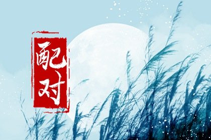 属蛇的和属马的配吗 蛇马性格特点