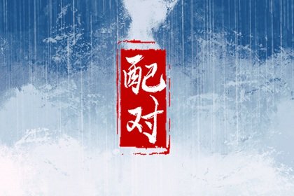 属蛇的跟属马的相冲吗 蛇马为何相冲