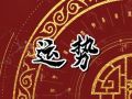 Alex 白羊座本周运势详解9.25—10.01