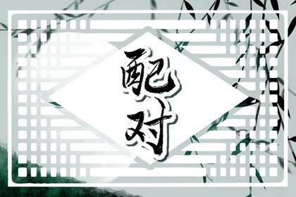 属牛和属蛇的婚姻相配吗 属牛人和属蛇人婚配指数