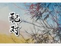 牛马相害到底有多严重 牛马相害还对谁不利