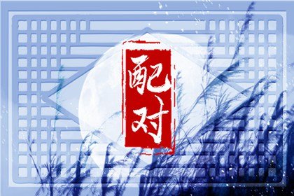 龙和狗在一起,谁吃亏