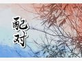 龙和兔真的不能在一起吗 龙兔婚姻观如何