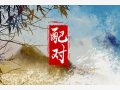 鼠和龙的属相适合结婚吗 龙和属性格如何