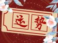 静电鱼 金牛座星运详解【周运10月09日-10月15日】