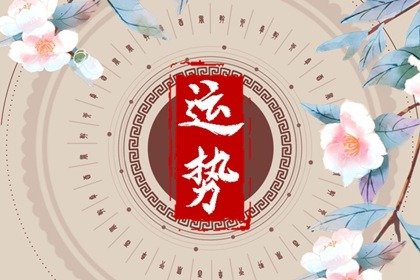 艾菲尔 十二星座一周运势10.16—10.22