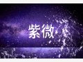 天马星入官禄宫什么意思 天马星在事业宫详解