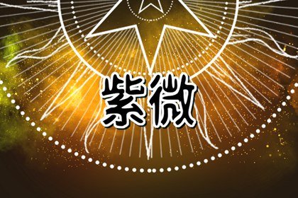 文曲入子女宫是什么意思 子女宫有文曲星详解