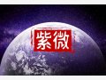 文曲坐父母宫代表什么意思 紫微斗数文曲星入父母宫详解