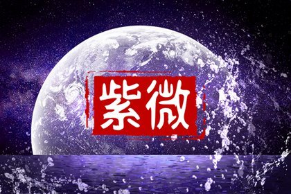 紫微斗数铃星在十二宫 铃星在十二宫分别代表什么