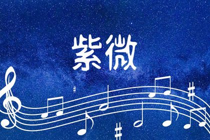 七杀星在辰戌入命解析 七杀入交友宫独坐辰宫代表什么