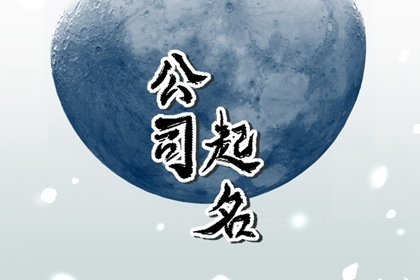 兴旺吉祥的汽配公司起名字大全（精选300个）