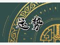 静电鱼 天蝎座星运详解【周运11月27日-12月03日】