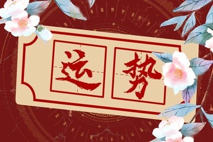 静电鱼 摩羯座星运详解【周运11月27日-12月03日】