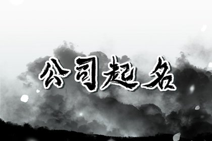 二手车公司起名字大全（精选300个）