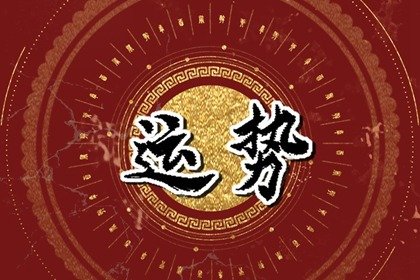 艾菲尔 十二星座一周运势12.04—12.10