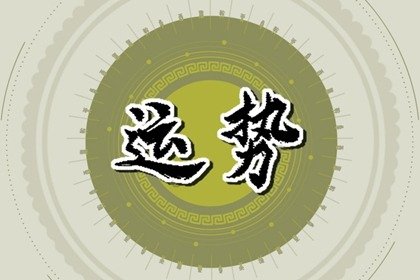 Alex 处女座本周运势详解12.11—12.17