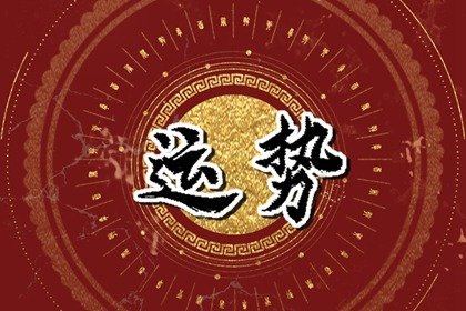 静电鱼 处女座星运详解【周运12月18日-12月24日】