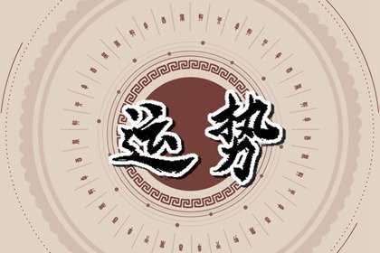 Alex 天蝎座本周运势详解12.18—12.24