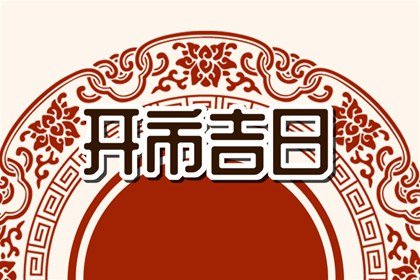 2024年7月7日开门营业好不好 能开市吗