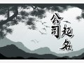 传媒公司名字高雅有创意 吉祥大气的传媒公司取名