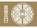 2024年7月21日装修怎么样 今天装修房子好吗