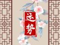苏珊米勒 今日星座运势查询2024.6.17