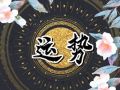 狂月天时 每日12星座运势2024.6.19