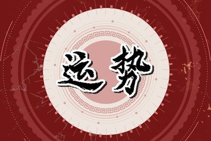 小乖麻 本周運(yùn)勢提醒2024/6/24—7/1