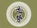 狂月天时 每日12星座运势2024.6.27