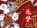 狂月天时 每日12星座运势2024.6.29