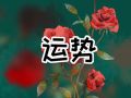 狂月天时 12星座一周简运2024/07/01-07/07