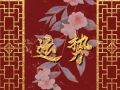 狂月天时 每日12星座运势2024.7.8