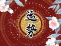 闹闹女巫 2024年8月1日十二星座今日运势