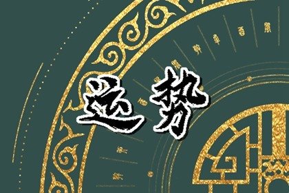 狂月天时 每日12星座运势2024.8.7